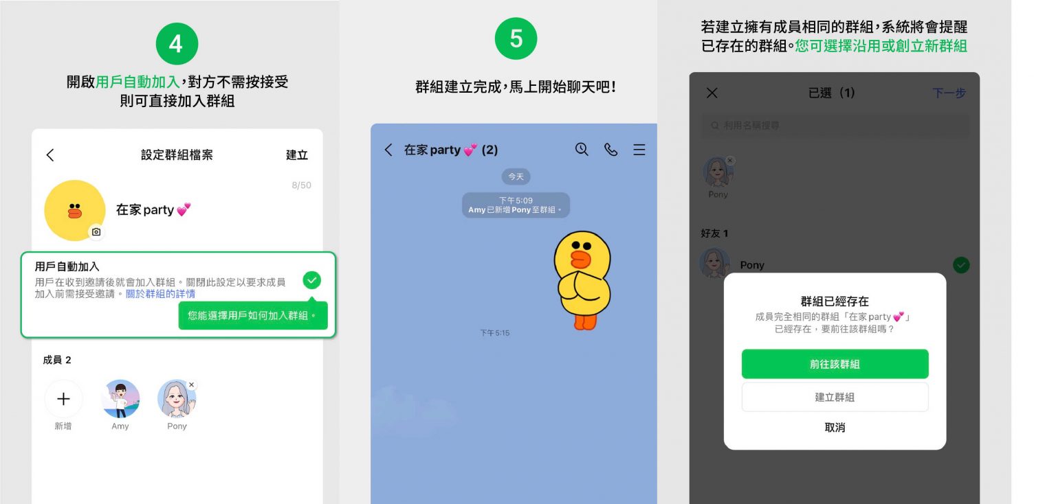 LINE 更新：LINE 社群多人聊天室＆群組終於整合了！功能升級整合，使用更方便！ - 蘋果仁 - 果仁 iPhone/iOS/好物推薦科技媒體