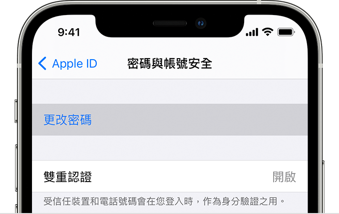Apple ID 盜用 iCloud