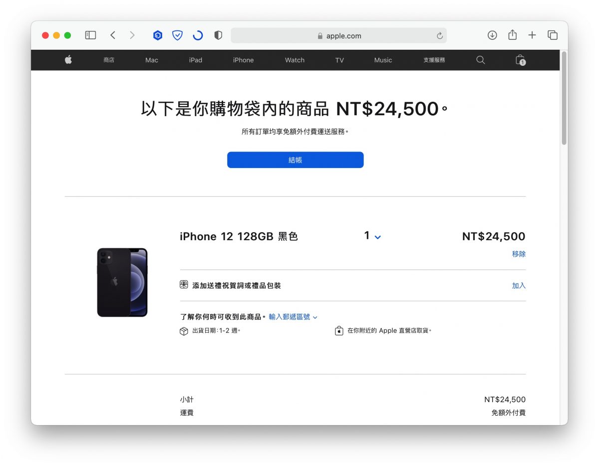 iPhone 13 預購技巧