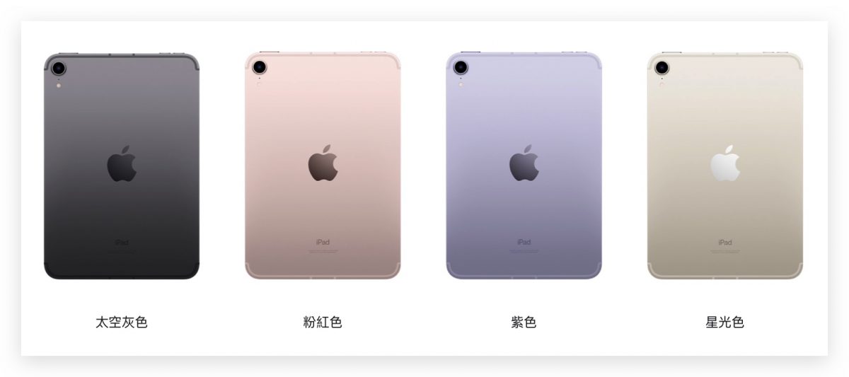 iPad mini 第6 代價格、容量、顏色、規格，發表會9 大亮點總整理- 蘋果