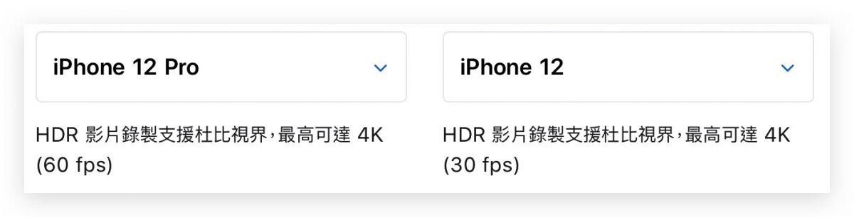 iPhone 13、杜比視界、HDR 影片