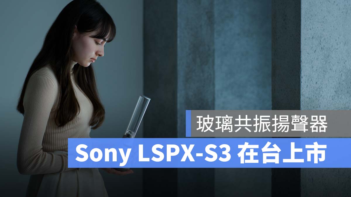 Sony LSPX-S3