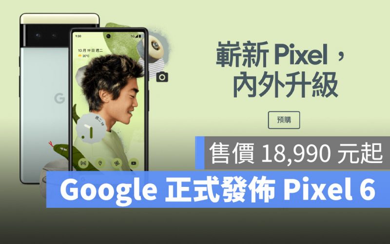 Google pixel 6 Pixel 6 Pro