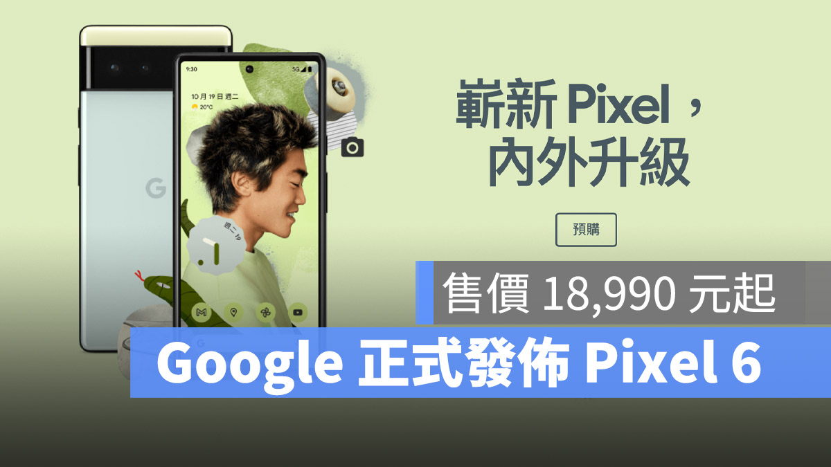 Google pixel 6 Pixel 6 Pro