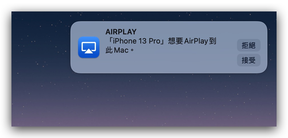 macOS 12 好用實用功能