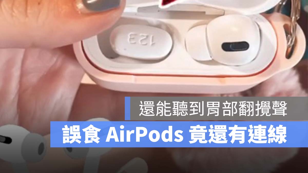 AirPods