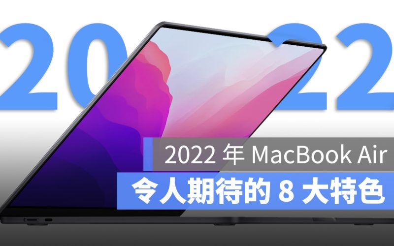 2022 MacBook Air