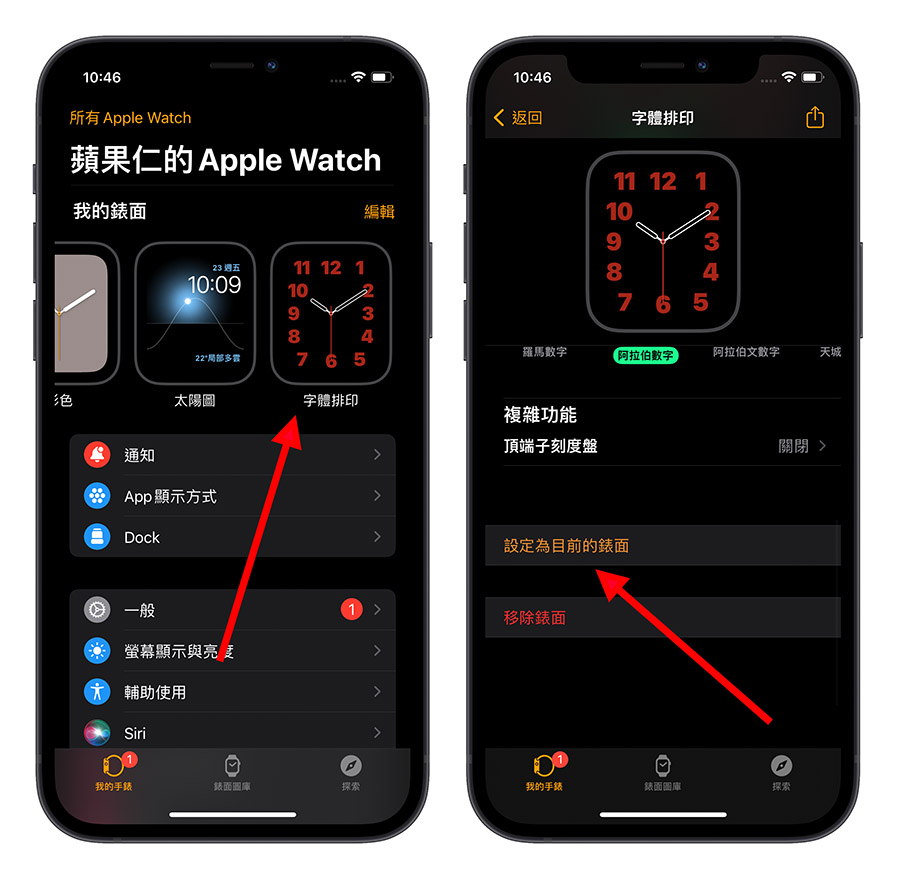 Apple Watch RED 錶面