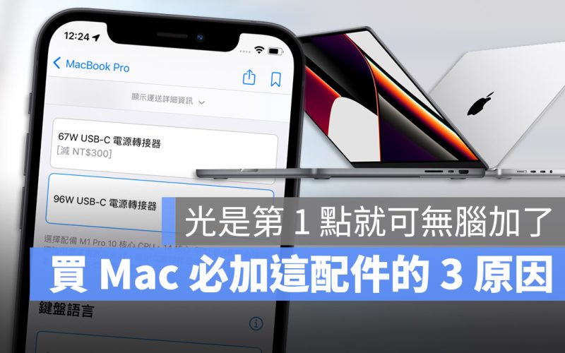 MacBook Pro 開買