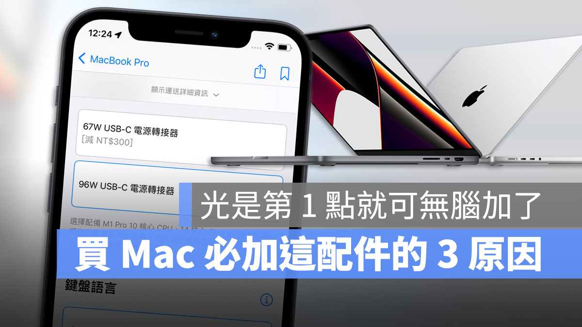 MacBook Pro 開買