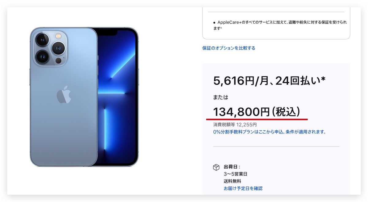 iPhone 日本買 照相聲音