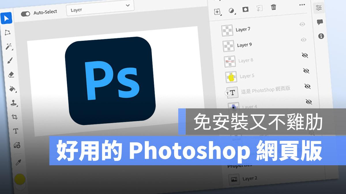 Ps cs6 免 安裝