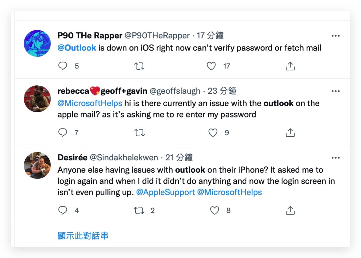 Outlook 異常 iPhone 顯示「無法驗證伺服器識別身份」錯誤訊息