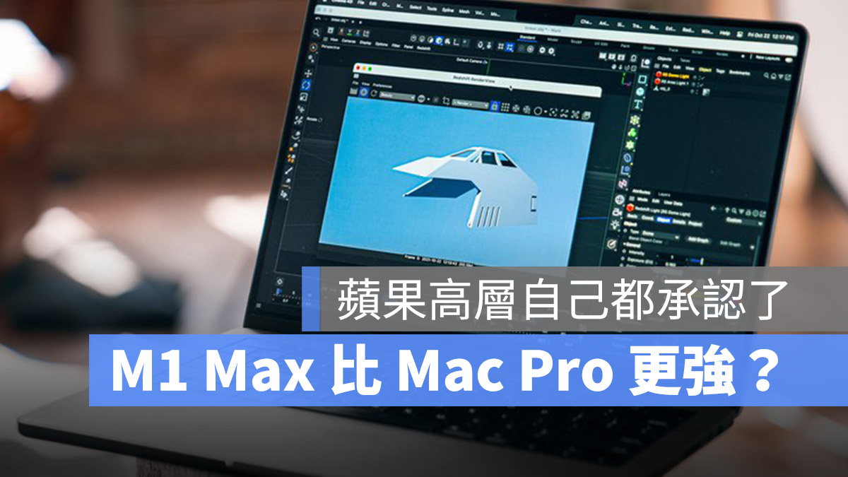 MacBook Pro  Mac Pro 測試比較