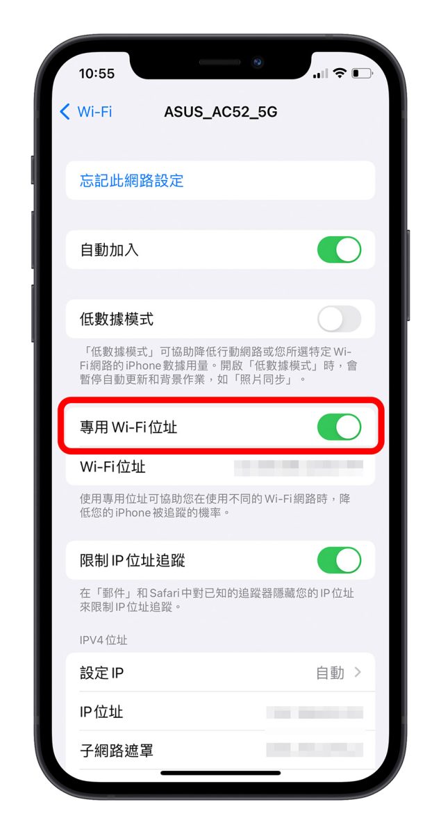 iPhone Wi-Fi 隱私權警告