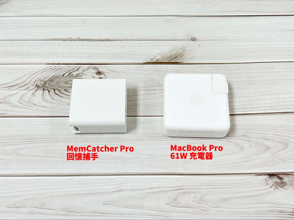MemCatcher Pro 回憶捕手
