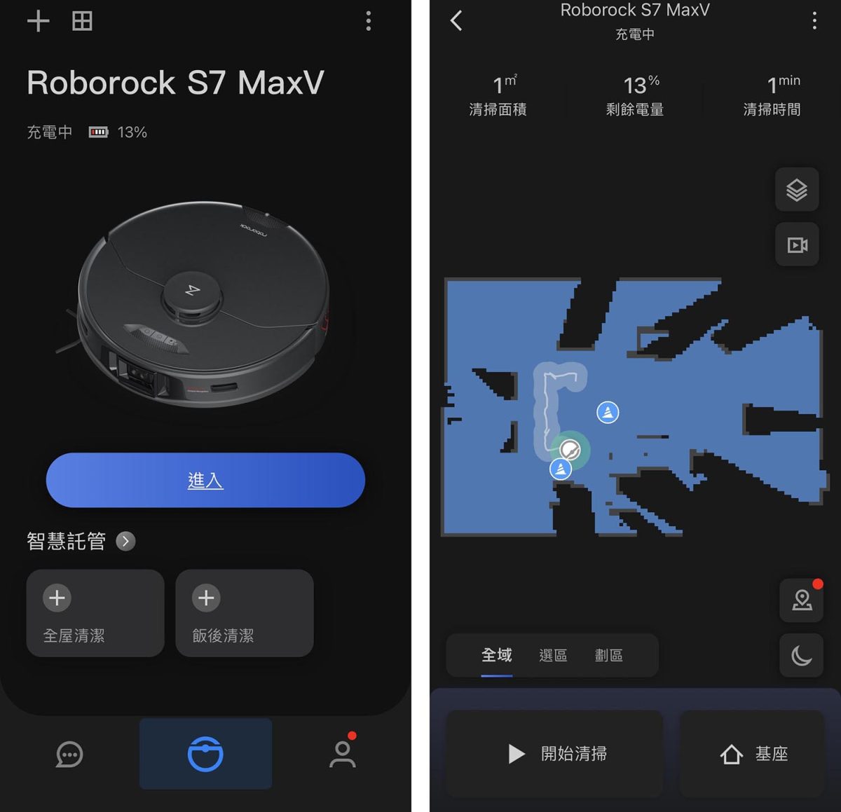 Roborock S7 MaxV Ultra 掃拖機器人