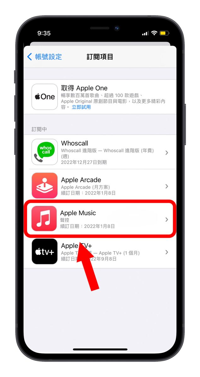 Apple Music 取消訂閱