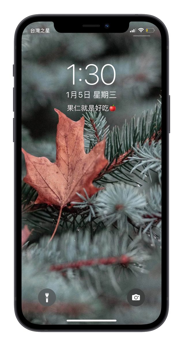 iPhone 捷徑 鎖定畫面 農曆日期換成文字
