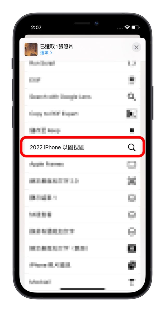 2022 iPhone 以圖搜圖