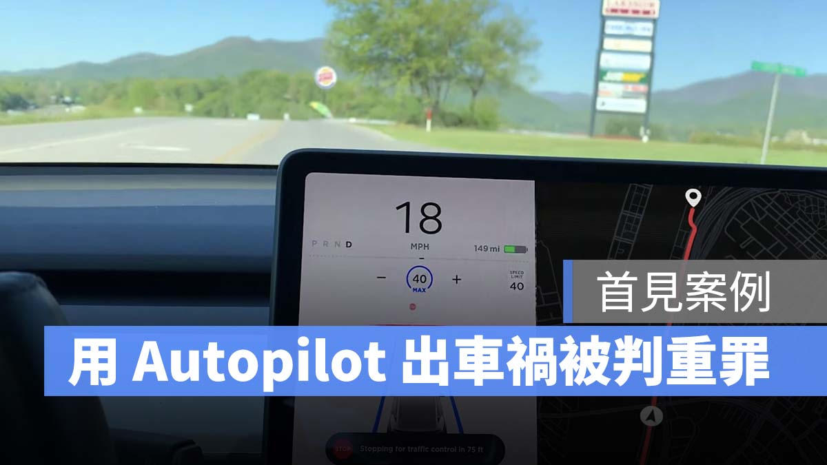 Tesla 特斯拉 Autopilot