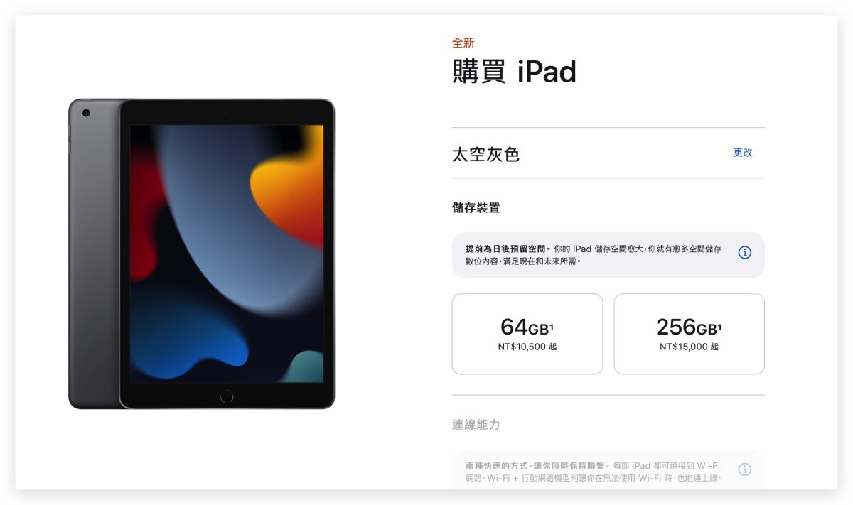 iPad 9 CP值最高 最佳平板