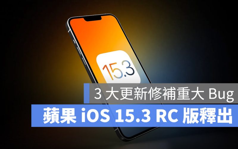 iOS 15.3 RC