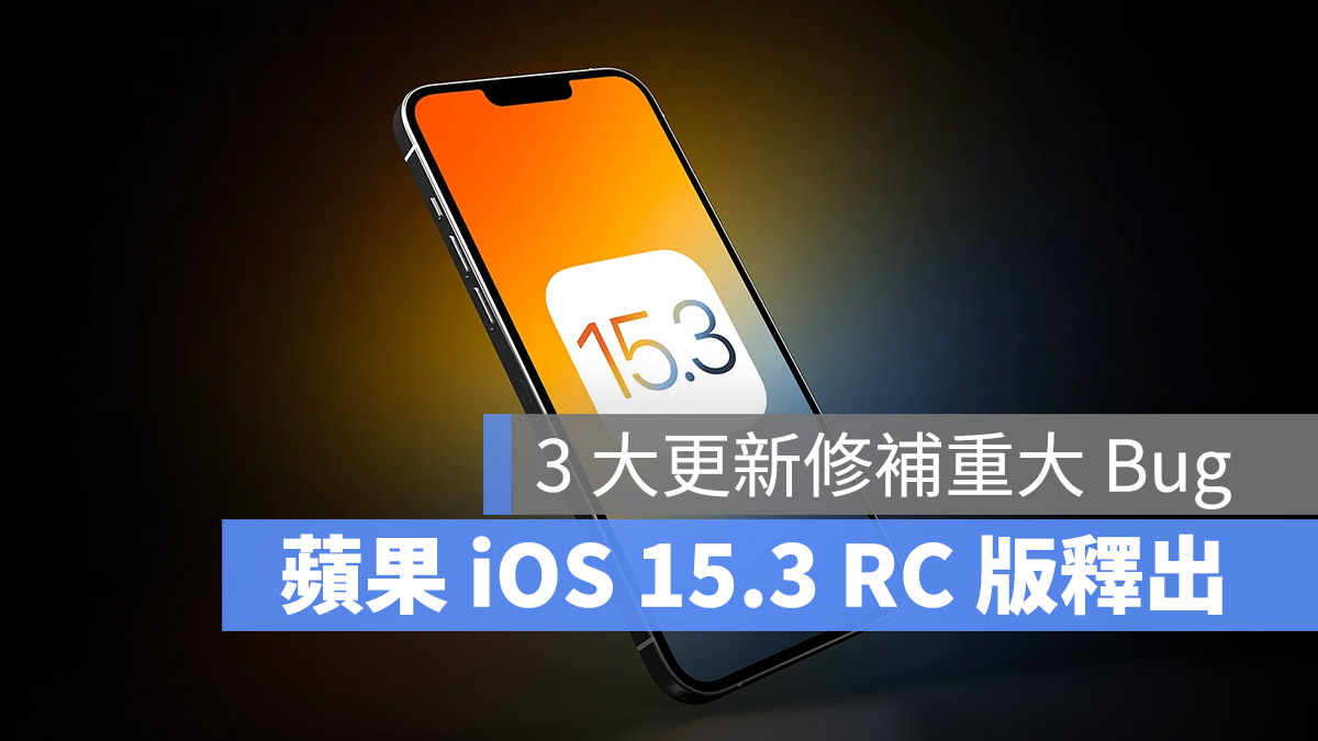 iOS 15.3 RC