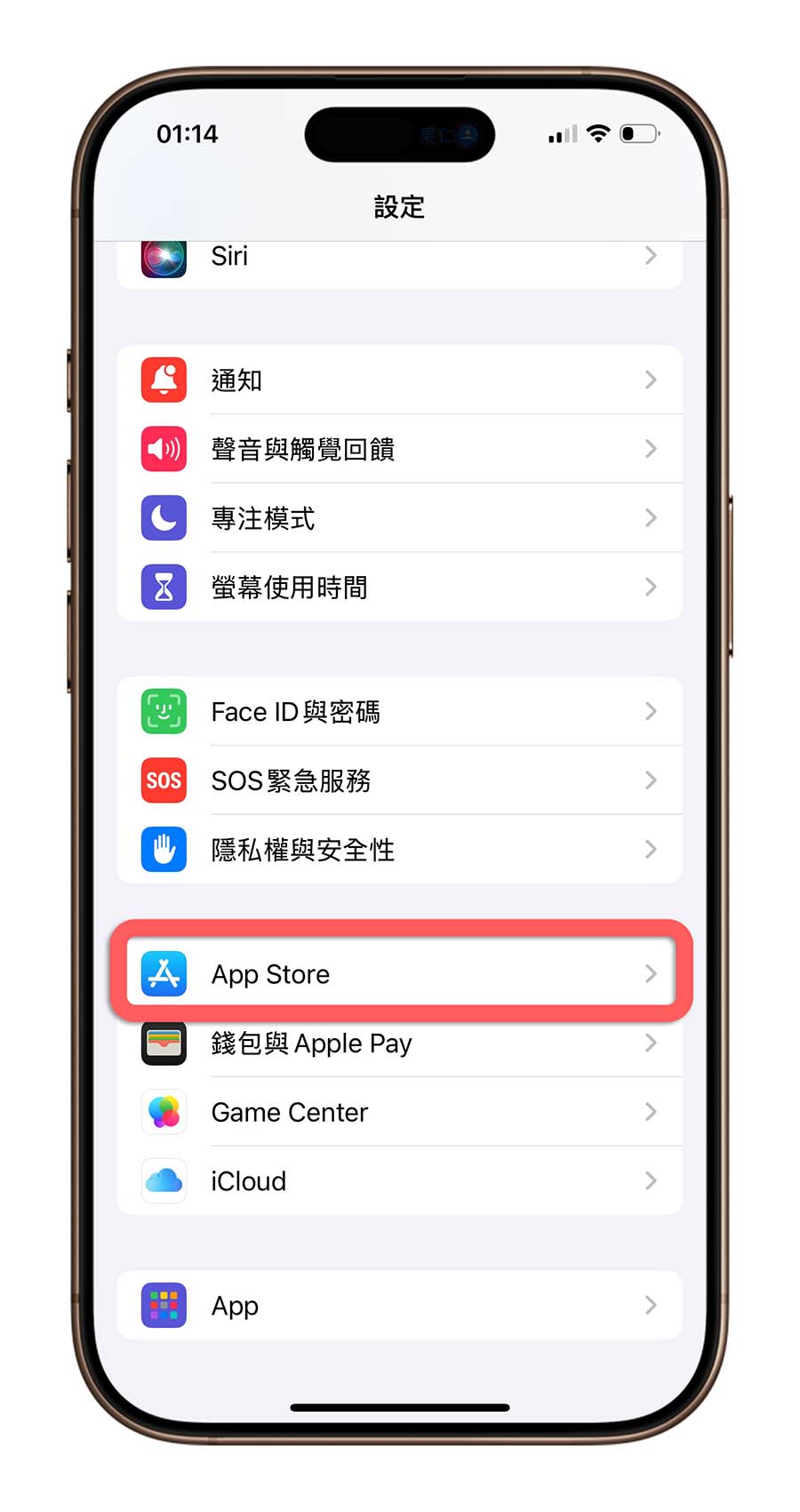 關閉 App Store 自動更新