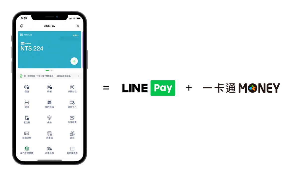 LINE Pay 一卡通 Money 差異