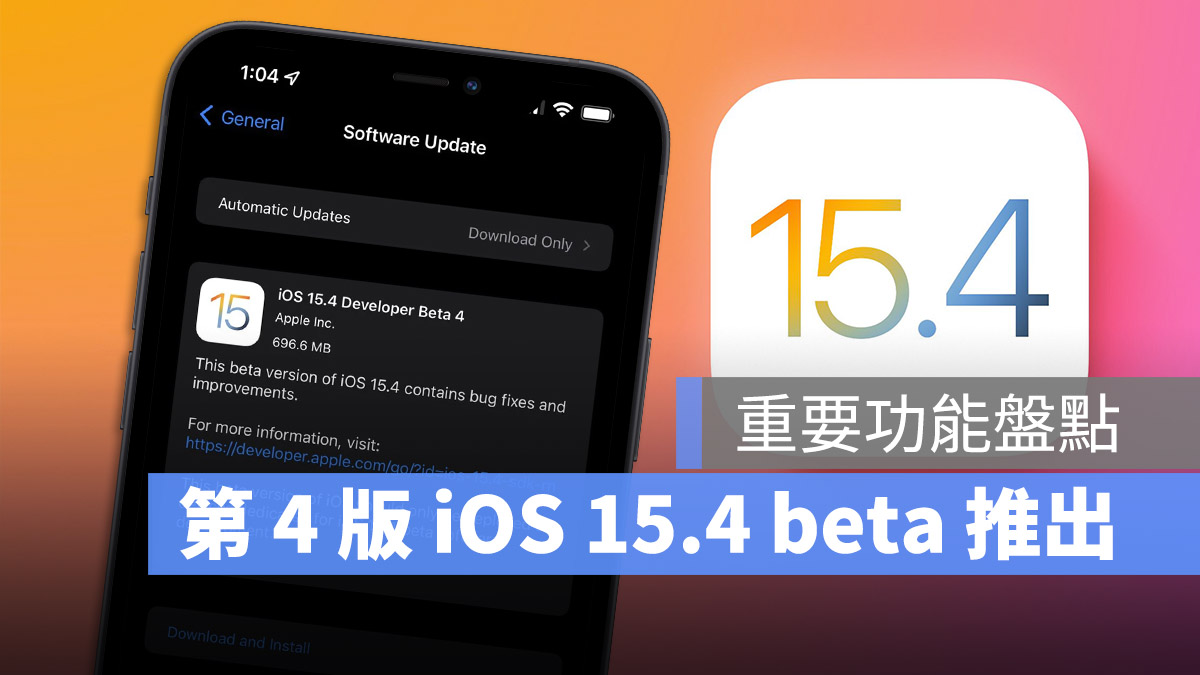 iOS 15.4 beta 口罩 Face ID 