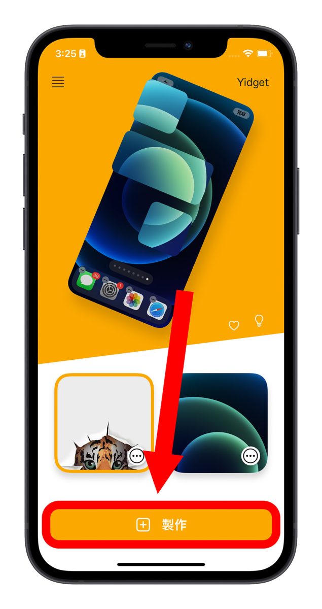 iPhone 透明桌布 透明 icon 《Yidget》 Widget 小工具