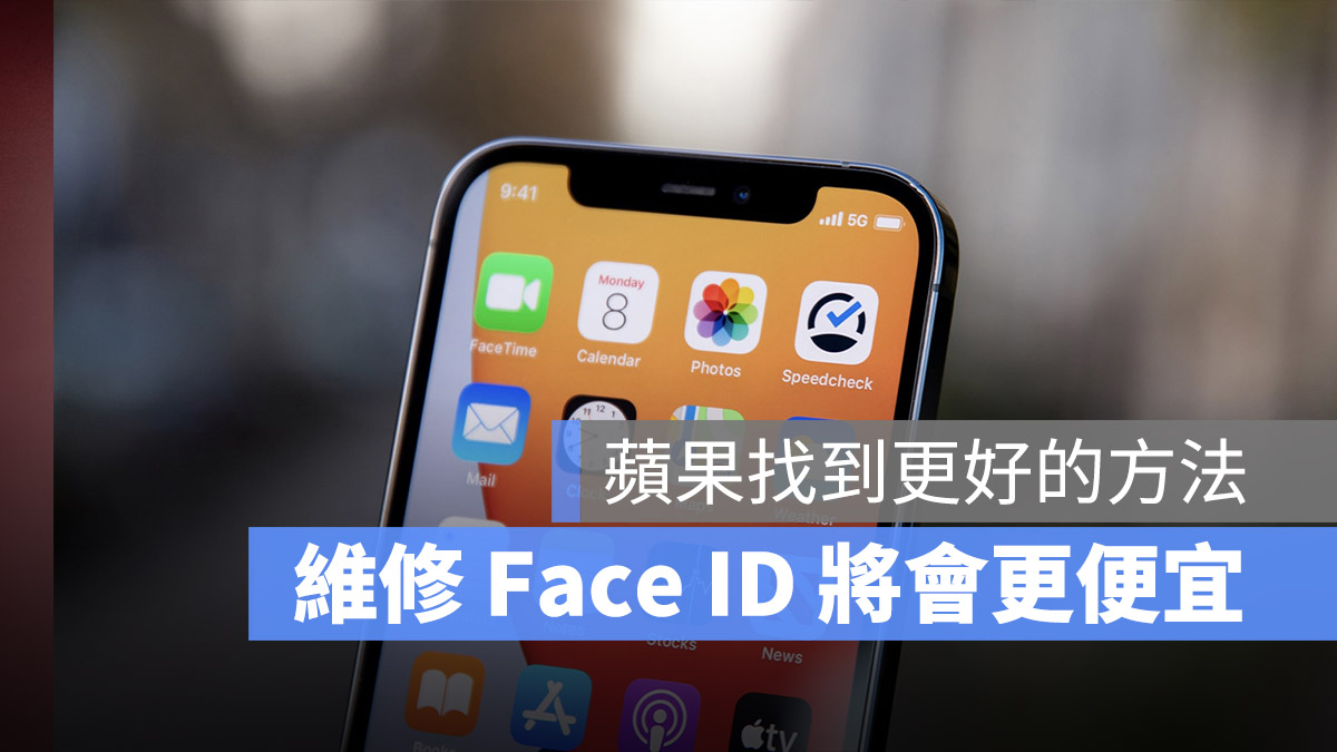 Face ID 維修 iPhone