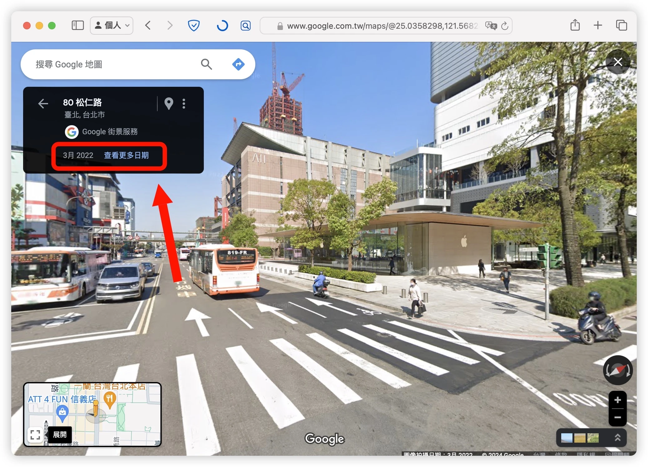 Google Maps 時光機