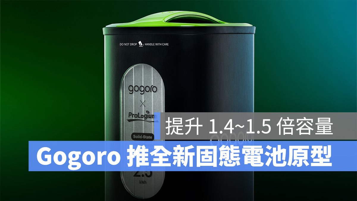 Gogoro Gogoro Network 固態電池 智慧電池
