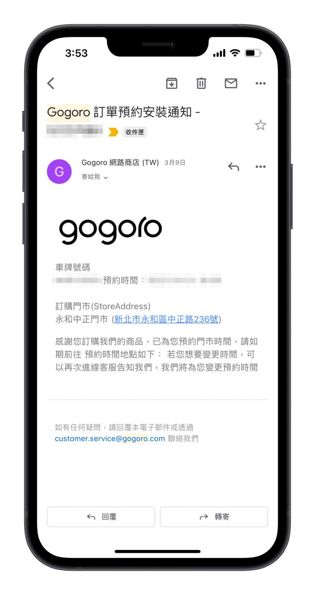 Gogoro Gogoro 網路商店 購買流程