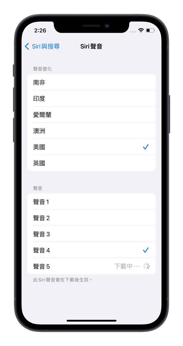iOS 15.4 Siri 語音