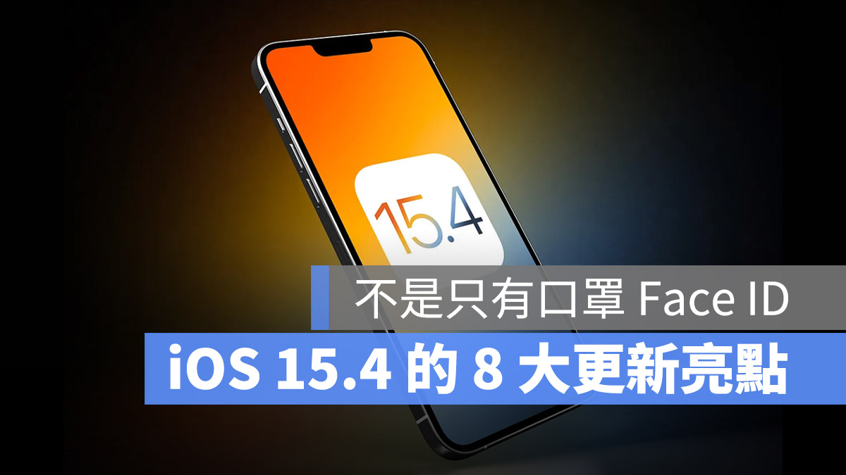 iOS 15.4 Safari 翻譯