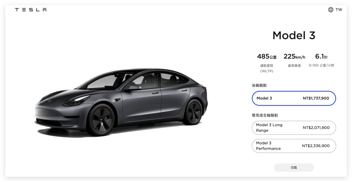 Tesla 特斯拉 Model 3 漲價 台灣特斯拉