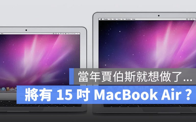 MacBook Air 15 吋