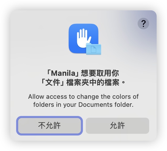 Mac Manila 資料夾 整理 顏色 分類