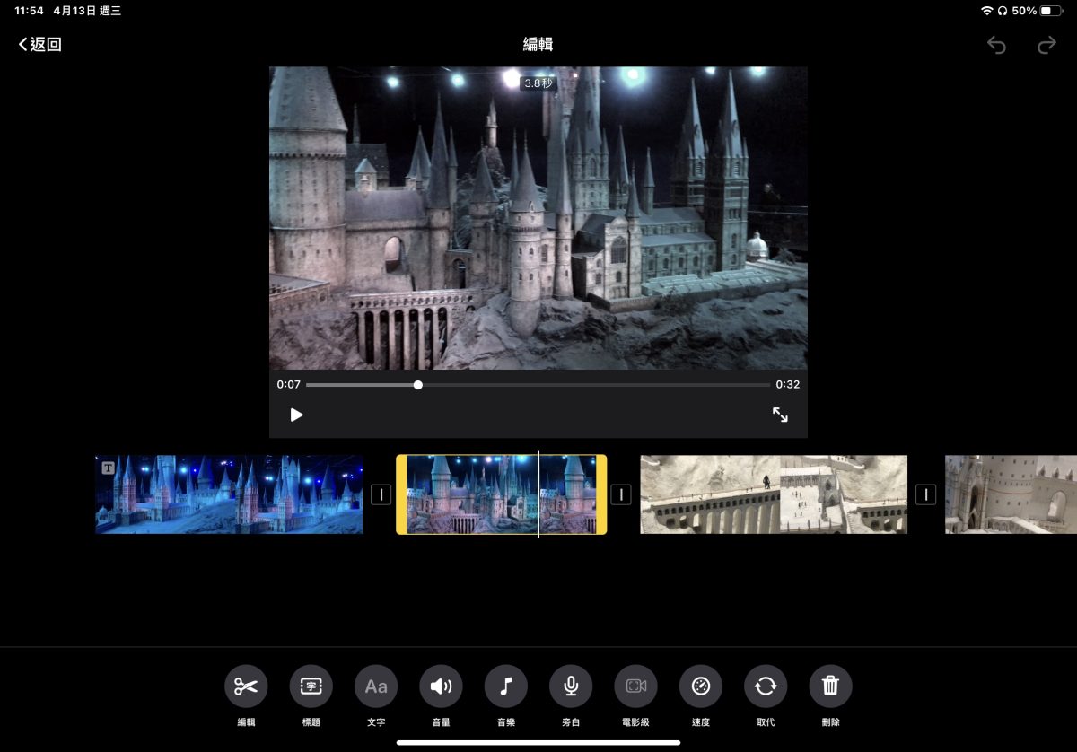 iMovie iPad iPhone 魔幻影片 故事畫版