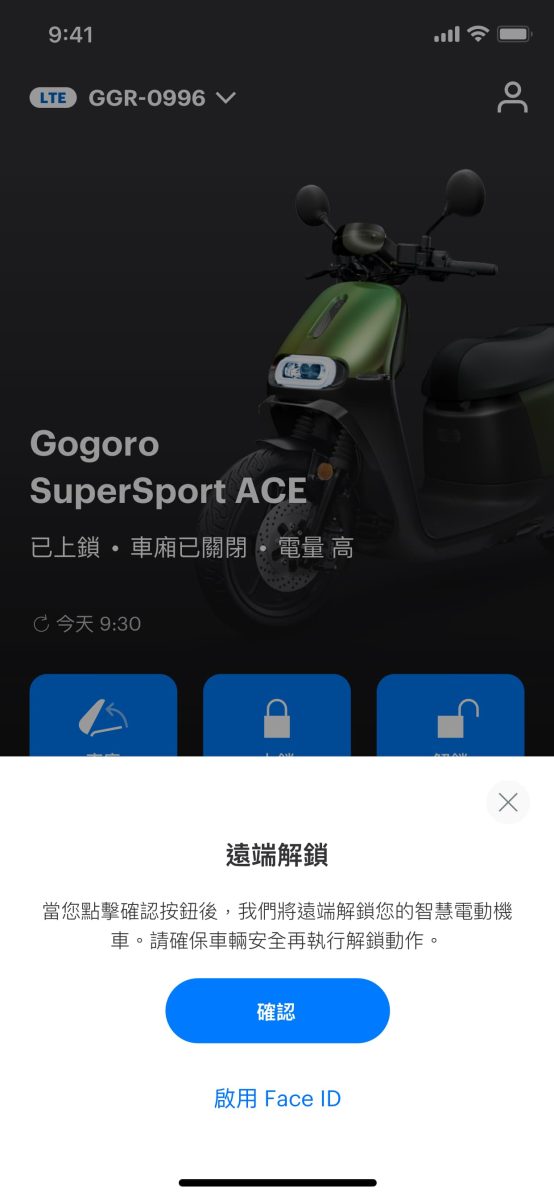 Gogoro Gogoro App 3.1 更新