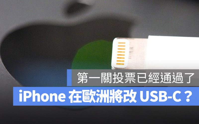 iPhone USB-C Lightning