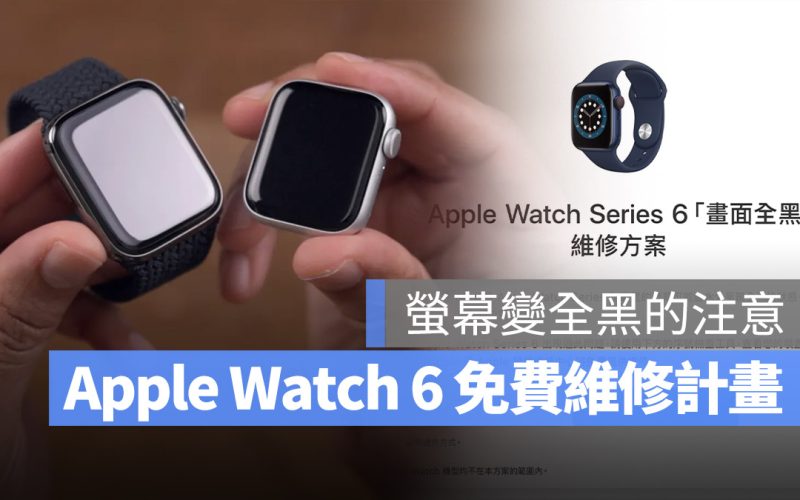 Apple Watch 召回