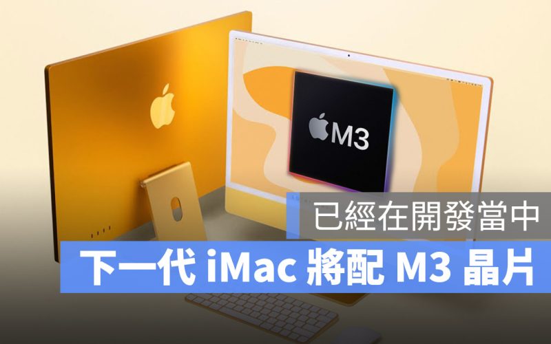 iMac M3