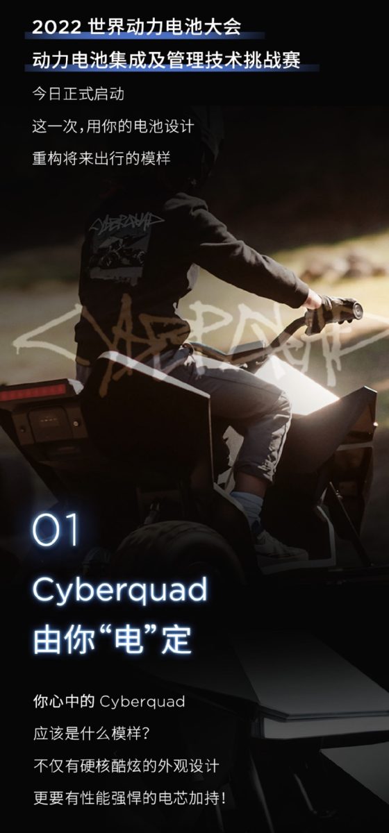 Tesla 特斯拉 Cyberquad Cybertruck