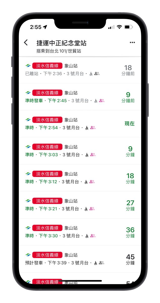 Google 地圖 台北捷運 車廂擁擠 列車進站資訊