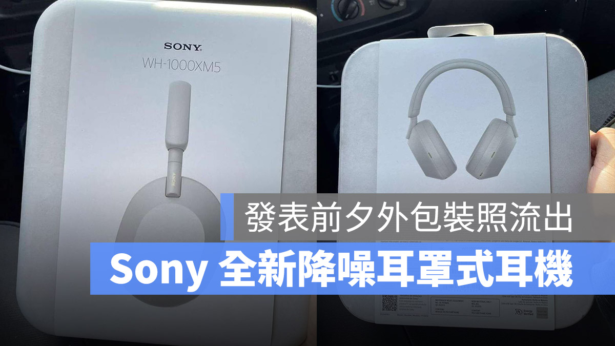 Sony 全罩式降噪耳機 WH-1000XM5