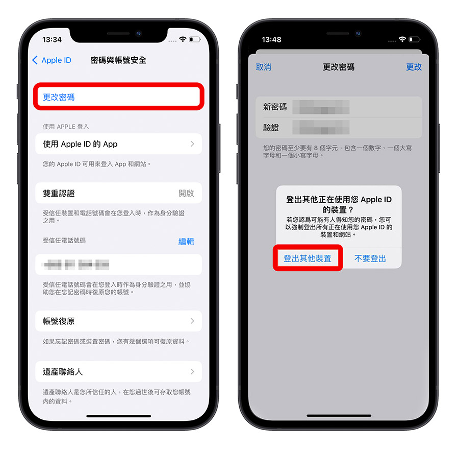 Apple ID 在中國被登入